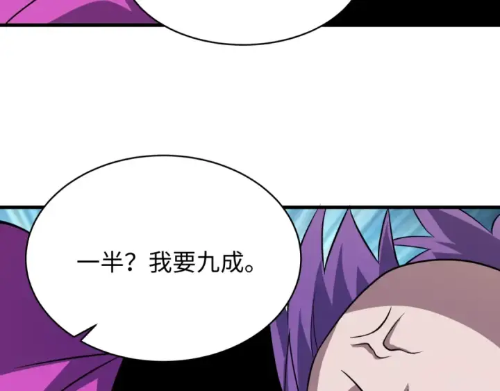 《全球诡异时代》第546话 扶桑篇图137