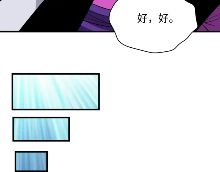 《全球诡异时代》第546话 扶桑篇图139