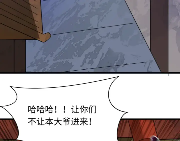 《全球诡异时代》第546话 扶桑篇图142