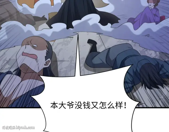 《全球诡异时代》第546话 扶桑篇图144