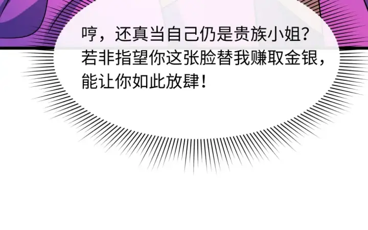 《全球诡异时代》第546话 扶桑篇图18