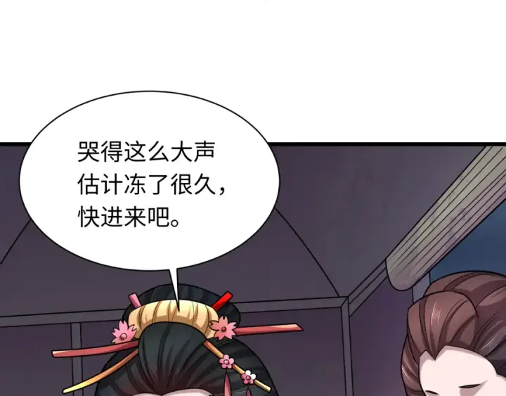 《全球诡异时代》第546话 扶桑篇图19
