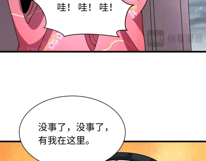 《全球诡异时代》第546话 扶桑篇图21