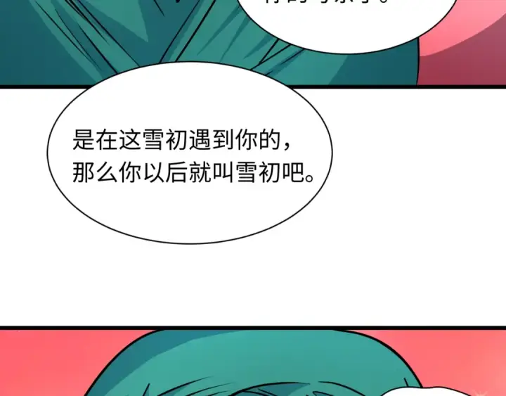 《全球诡异时代》第546话 扶桑篇图26