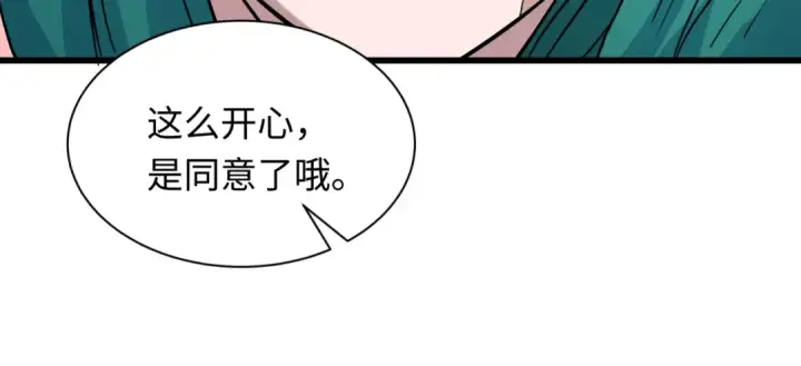 《全球诡异时代》第546话 扶桑篇图28