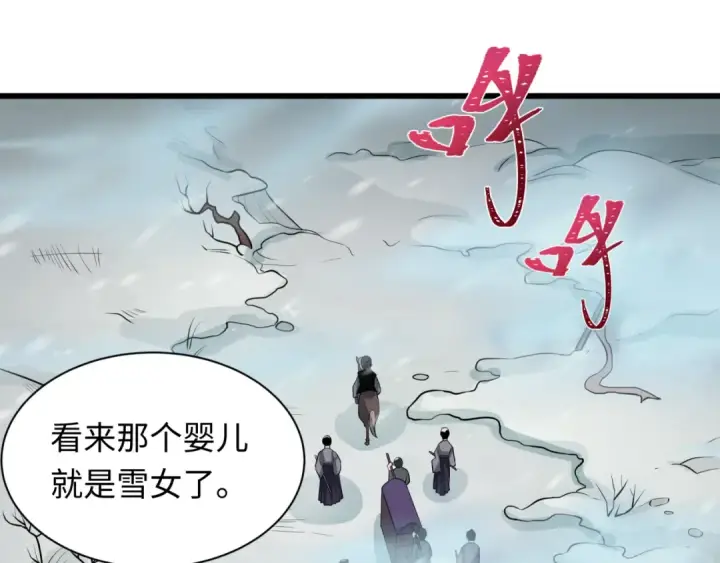 《全球诡异时代》第546话 扶桑篇图29
