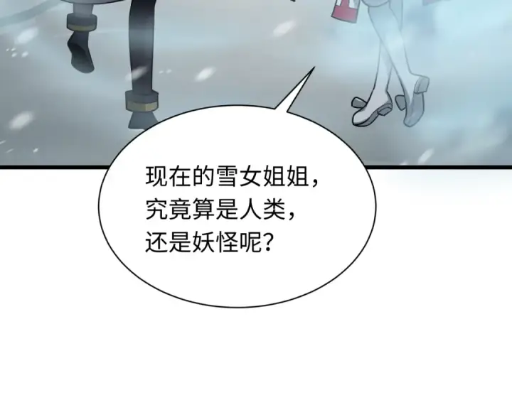 《全球诡异时代》第546话 扶桑篇图31