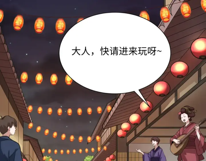 《全球诡异时代》第546话 扶桑篇图34