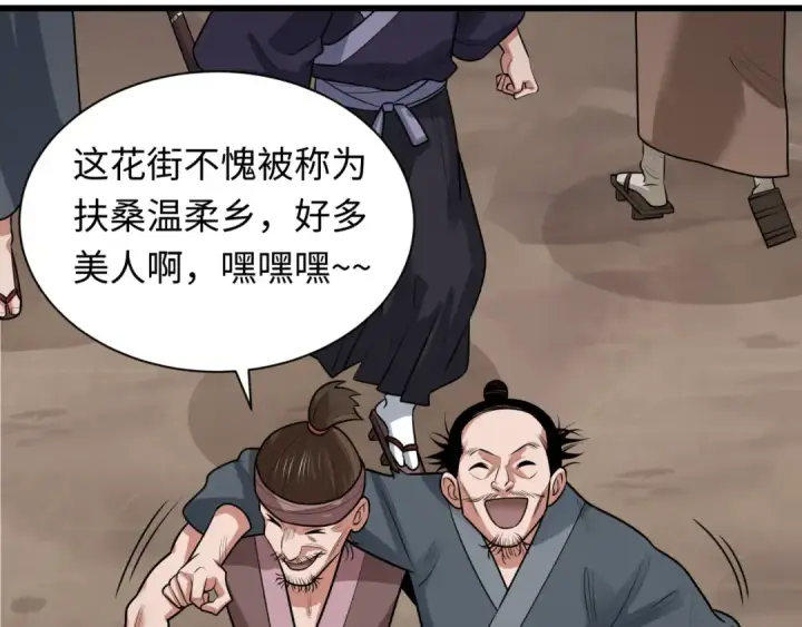《全球诡异时代》第546话 扶桑篇图36
