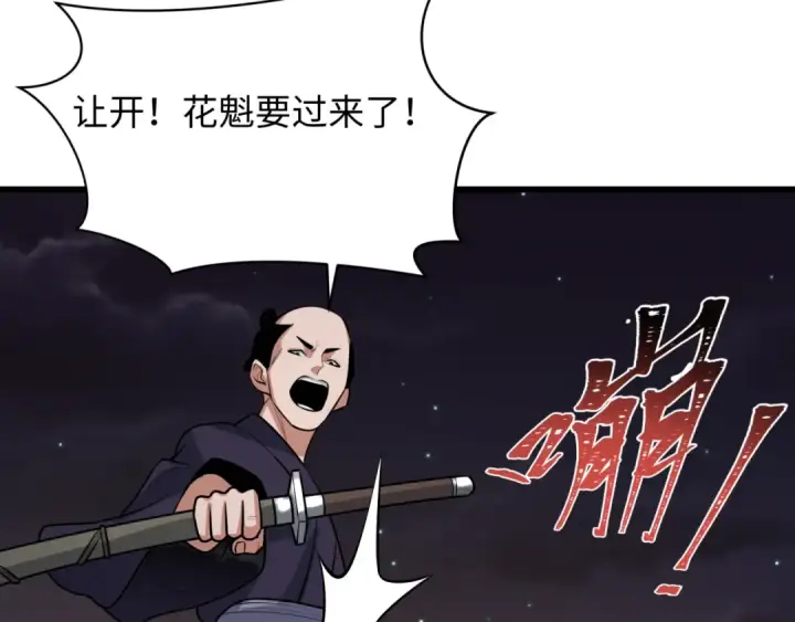 《全球诡异时代》第546话 扶桑篇图38