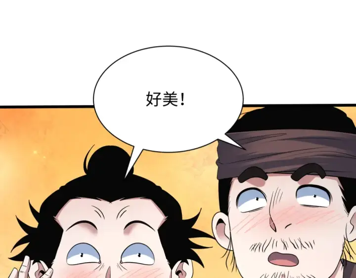 《全球诡异时代》第546话 扶桑篇图49