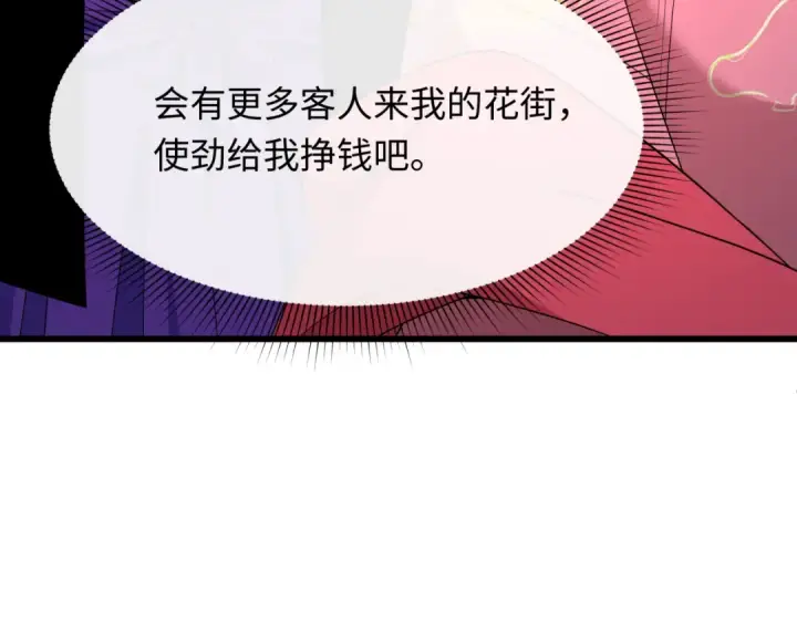 《全球诡异时代》第546话 扶桑篇图61