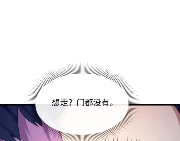 《全球诡异时代》第546话 扶桑篇图62