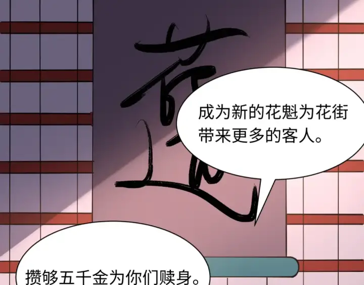 《全球诡异时代》第546话 扶桑篇图67