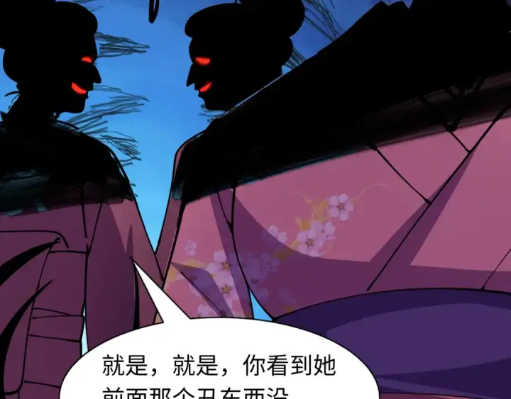 《全球诡异时代》第546话 扶桑篇图83