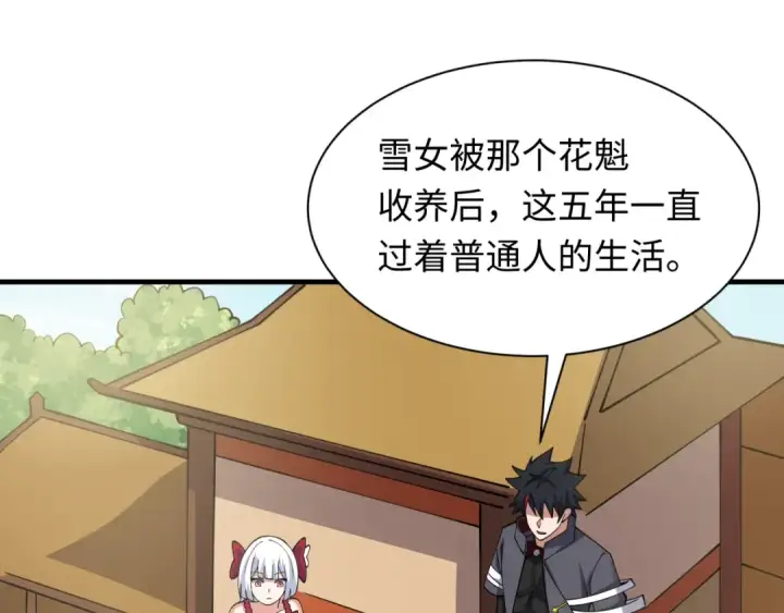 《全球诡异时代》第546话 扶桑篇图86
