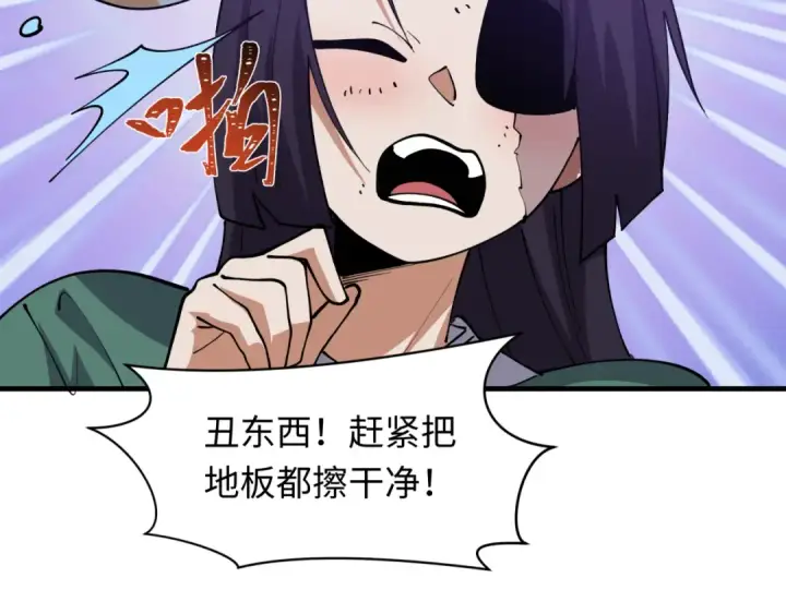 《全球诡异时代》第546话 扶桑篇图92
