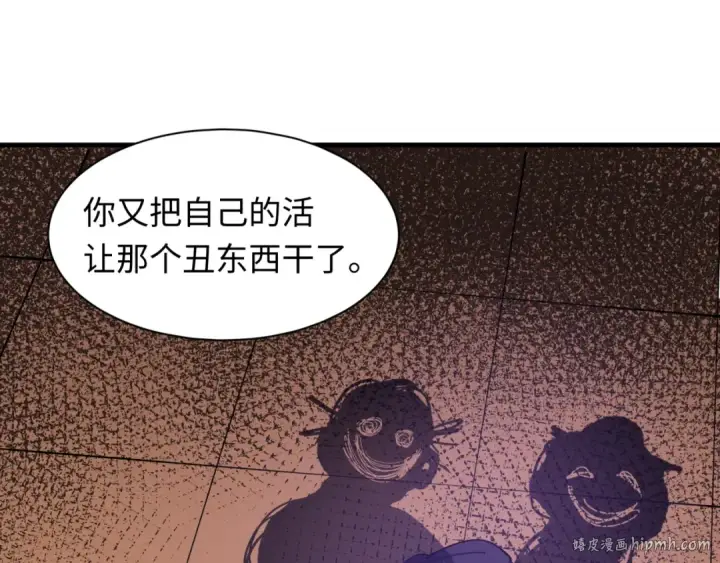 《全球诡异时代》第546话 扶桑篇图96