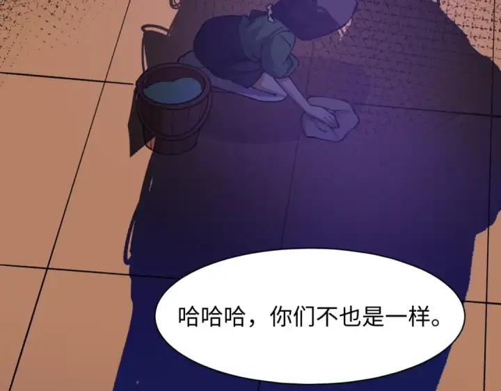 《全球诡异时代》第546话 扶桑篇图97