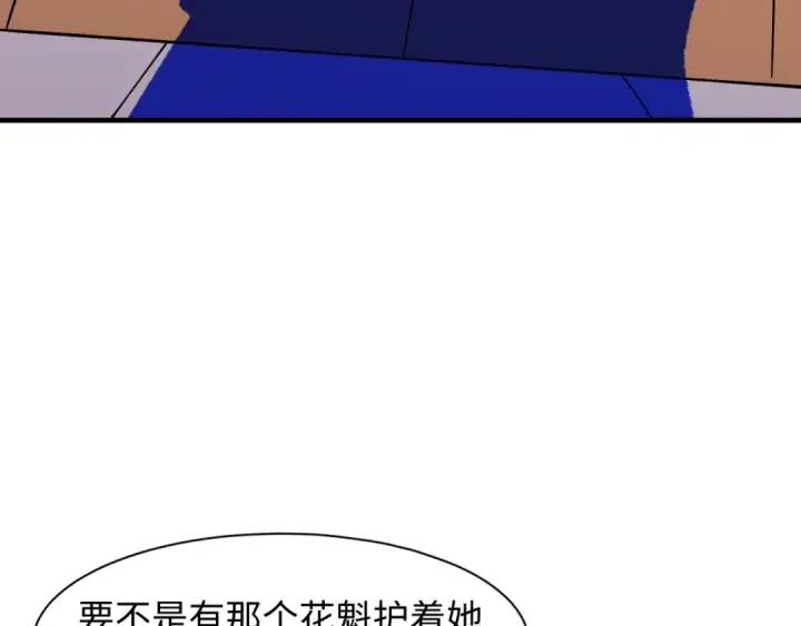 《全球诡异时代》第546话 扶桑篇图98