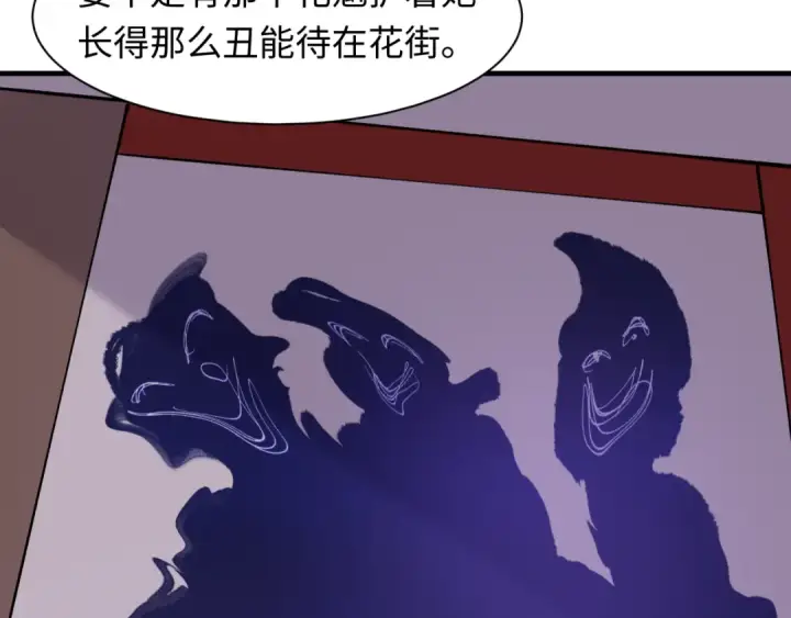 《全球诡异时代》第546话 扶桑篇图99