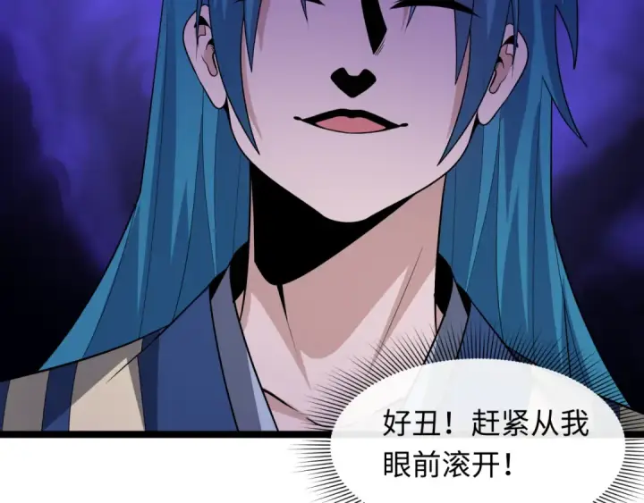 《全球诡异时代》第547话 扶桑篇图103