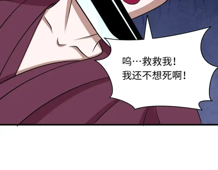 《全球诡异时代》第547话 扶桑篇图11