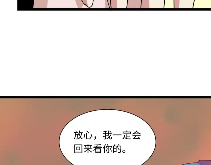《全球诡异时代》第547话 扶桑篇图110