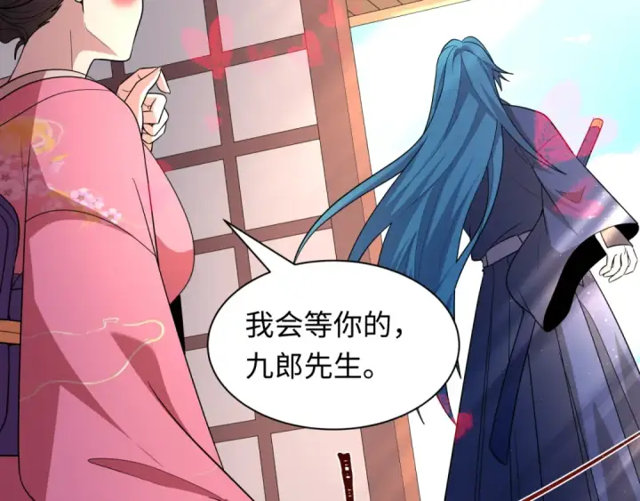 《全球诡异时代》第547话 扶桑篇图114