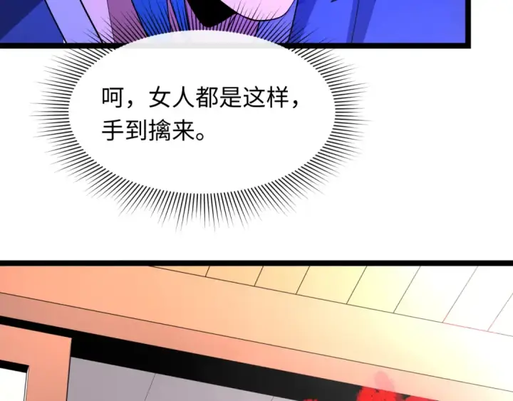 《全球诡异时代》第547话 扶桑篇图117