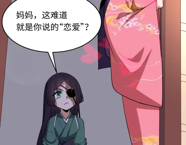《全球诡异时代》第547话 扶桑篇图119