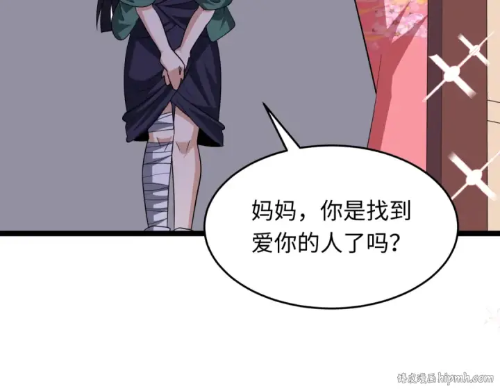 《全球诡异时代》第547话 扶桑篇图120
