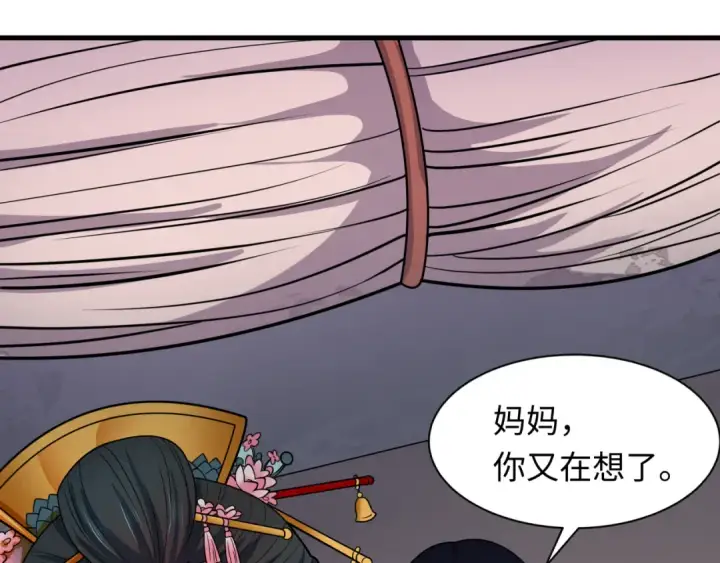《全球诡异时代》第547话 扶桑篇图130
