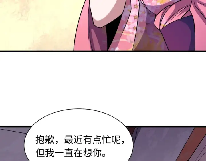《全球诡异时代》第547话 扶桑篇图135
