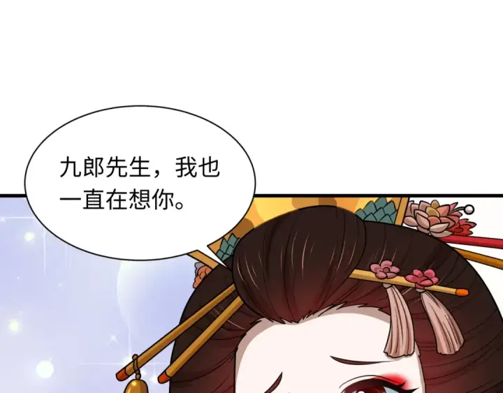 《全球诡异时代》第547话 扶桑篇图139