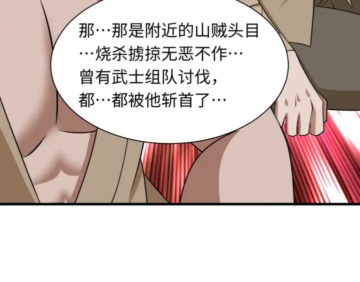 《全球诡异时代》第547话 扶桑篇图14