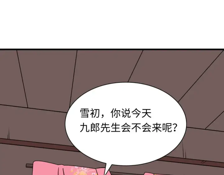 《全球诡异时代》第547话 扶桑篇图149