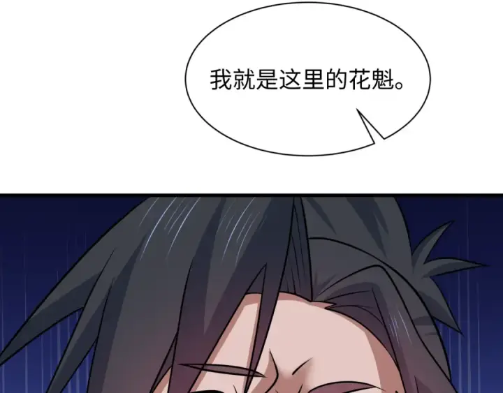 《全球诡异时代》第547话 扶桑篇图15