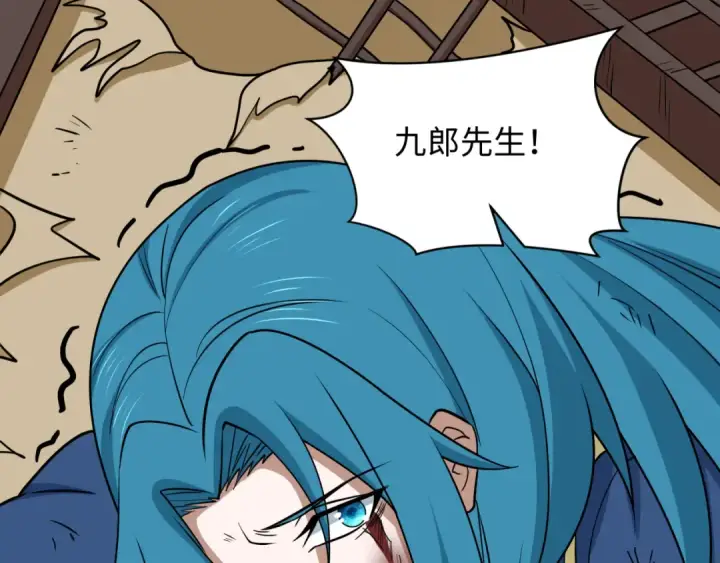 《全球诡异时代》第547话 扶桑篇图156