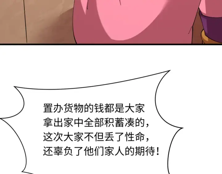 《全球诡异时代》第547话 扶桑篇图162