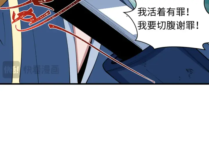 《全球诡异时代》第547话 扶桑篇图164