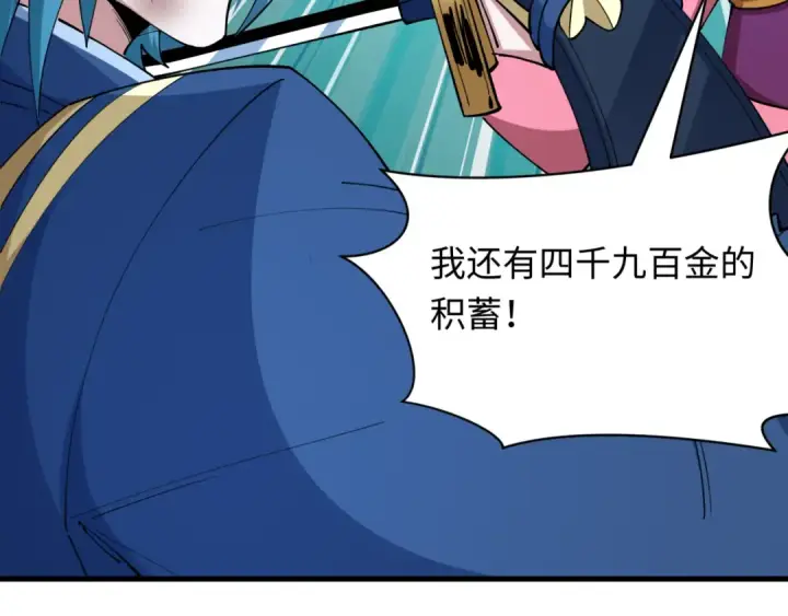《全球诡异时代》第547话 扶桑篇图167