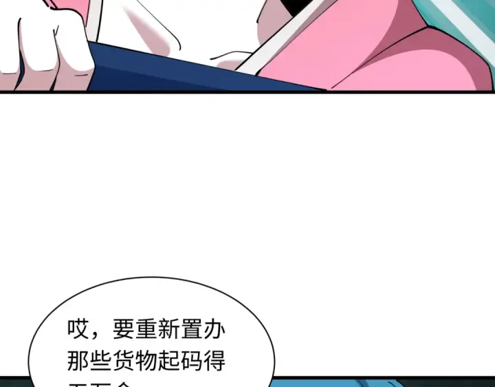 《全球诡异时代》第547话 扶桑篇图170