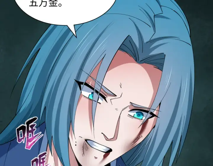 《全球诡异时代》第547话 扶桑篇图171