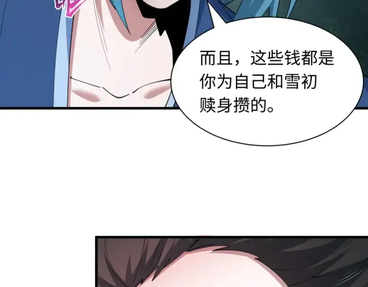 《全球诡异时代》第547话 扶桑篇图172