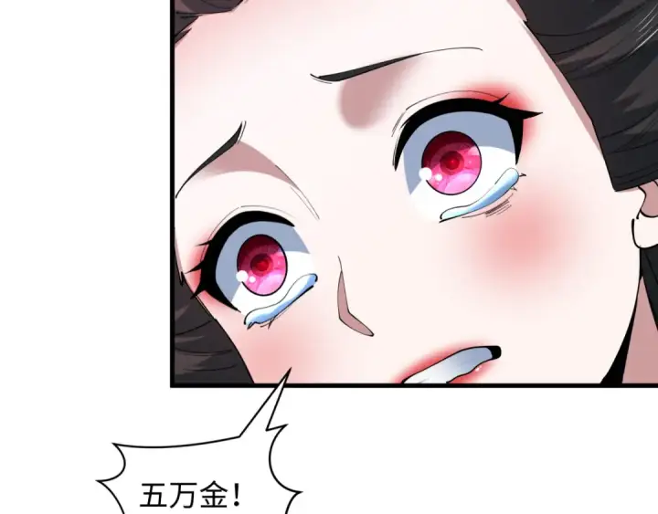 《全球诡异时代》第547话 扶桑篇图173