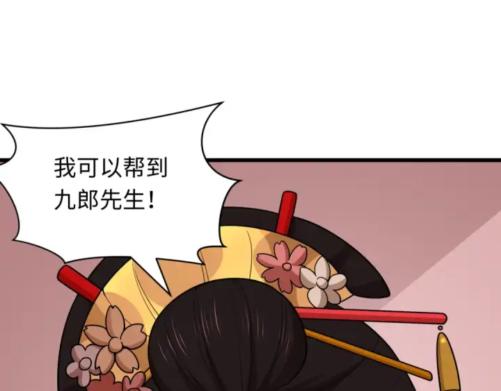 《全球诡异时代》第547话 扶桑篇图175