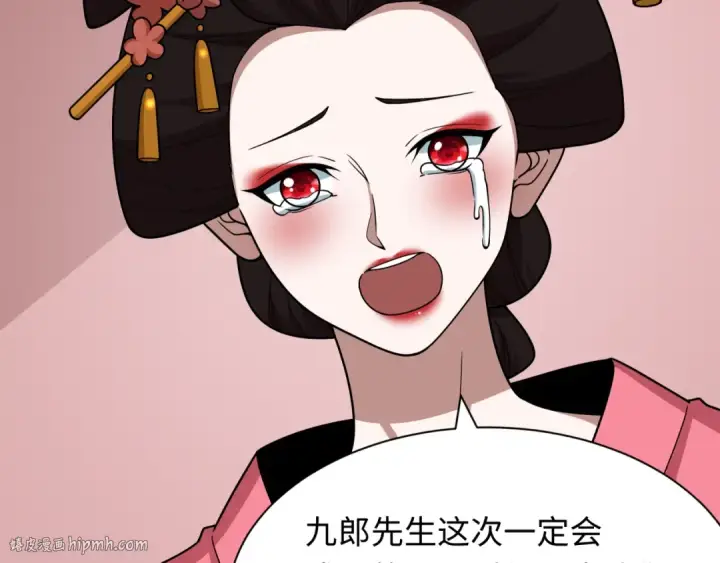 《全球诡异时代》第547话 扶桑篇图176