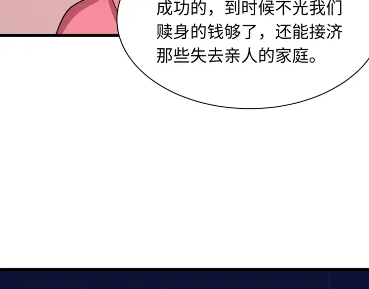 《全球诡异时代》第547话 扶桑篇图177