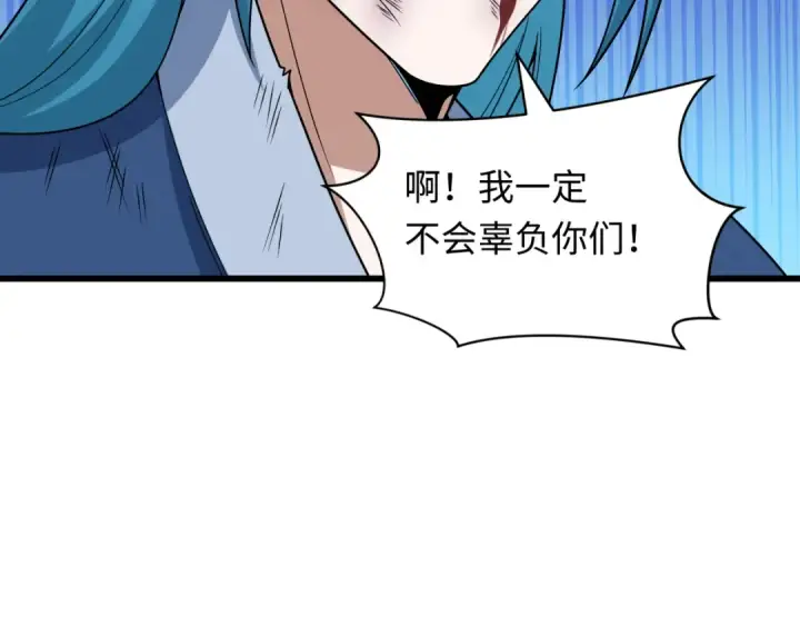 《全球诡异时代》第547话 扶桑篇图179